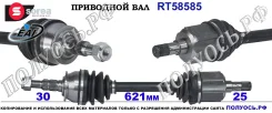 ��������� ���, ������������� ������� (EAI Sorea) General Motors 13335155 13335155 ����