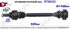 ��������� ���, ������������� ������� (EAI Sorea) BMW 33201229377 33201229377 ����