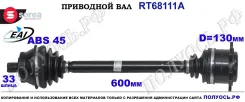 ��������� ���, ������������� ������� (EAI Sorea) VAG 8D0407271BQ 8D0407271BQ ����