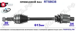 ��������� ���, ������������� ������� (EAI Sorea) General Motors 13335132 13335132 ����