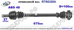 ��������� ���, ������������� ������� (EAI Sorea) BMW 33211229592 33211229592 ����