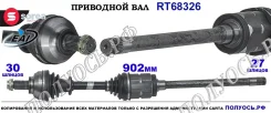 ��������� ���, ������������� ������� (EAI Sorea) BMW 31607502732 31607502732 ����