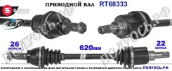 ��������� ���, ������������� ������� (EAI Sorea) BMW 31601493977 31601493977 ����