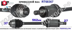 ��������� ���, ������������� ������� (EAI Sorea) BMW 31607618681 31607618681 ����