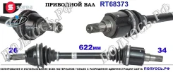 ��������� ���, ������������� ������� (EAI Sorea) BMW 31609806465 31609806465 ����