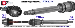 ��������� ���, ������������� ������� (EAI Sorea) BMW 31608611936 31608611936 ����