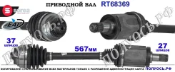 ��������� ���, ������������� ������� (EAI Sorea) BMW 31607606027 31607606027 ����