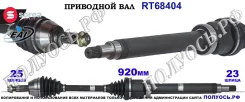 ��������� ���, ������������� ������� (EAI Sorea) FORD 1334284 1334284 ����