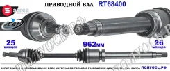 ��������� ���, ������������� ������� (EAI Sorea) Ford 4994092 4994092 ����