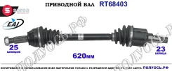 ��������� ���, ������������� ������� (EAI Sorea) Ford 2S6W3B437FC 2S6W3B437FC ����