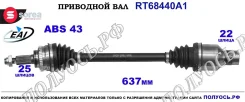 ��������� ���, ������������� ������� (EAI Sorea) Suzuki 4410162J90 4410162J90 ����