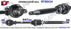 ��������� ���, ������������� ������� (EAI Sorea) FORD 1788201 1788201 ����