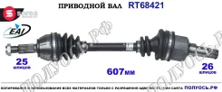 ��������� ���, ������������� ������� (EAI Sorea) Ford 1559560 1559560 ����