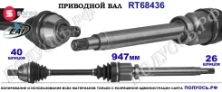 ��������� ���, ������������� ������� (EAI Sorea) FORD 1840133 1840133 ����