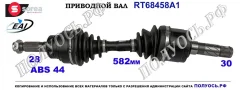 ��������� ���, ������������� ������� (EAI Sorea) Ford 1447178 1447178 ����