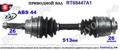 ��������� ���, ������������� ������� (EAI Sorea) FORD 2M353B437AA 2M353B437AA ����