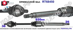 ��������� ���, ������������� ������� (EAI Sorea) Volvo 36000557 36000557 ����