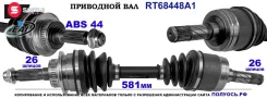 ��������� ���, ������������� ������� (EAI Sorea) Ford 1328094 1328094 ����