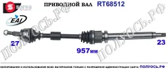 ��������� ���, ������������� ������� (EAI Sorea) Ford 1758155 1758155 ����