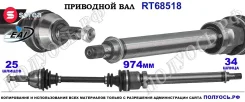 ��������� ���, ������������� ������� (EAI Sorea) Ford 1881058 1881058 ����