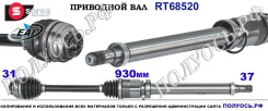 ��������� ���, ������������� ������� (EAI Sorea) BMW 31608643374 31608643374 ����