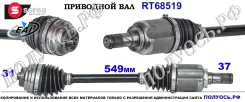 ��������� ���, ������������� ������� (EAI Sorea) BMW 31608643373 31608643373 ����