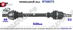 ��������� ���, ������������� ������� (EAI Sorea) Ford 1459743 1459743 ����