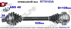 ��������� ���, ������������� ������� (EAI Sorea) VAG 701407451C 701407451C ����