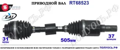 ��������� ���, ������������� ������� (EAI Sorea) BMW 31608661689 31608661689 ����
