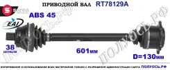 ��������� ���, ������������� ������� (EAI Sorea) VAG 8D0407271AJ 8D0407271AJ ����