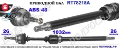 ��������� ���, ������������� ������� (EAI Sorea) Volvo 8111305 8111305 ����