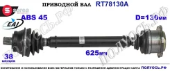 ��������� ���, ������������� ������� (EAI Sorea) VAG 8D0407418B 8D0407418B ����
