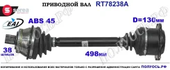 ��������� ���, ������������� ������� (EAI Sorea) VAG 8D0407272CM 8D0407272CM ����