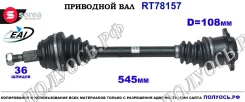 ��������� ���, ������������� ������� (EAI Sorea) VAG 1J0407271FG 1J0407271FG ����