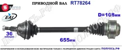 ��������� ���, ������������� ������� (EAI Sorea) VAG 1J0407452LX 1J0407452LX ����