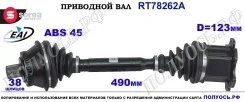 ��������� ���, ������������� ������� (EAI Sorea) VAG 8E0407272AA 8E0407272AA ����