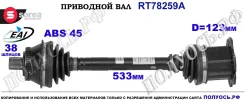 ��������� ���, ������������� ������� (EAI Sorea) VAG 4Z7407271E 4Z7407271E ����