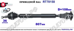 ��������� ���, ������������� ������� (EAI Sorea) VAG 1J0407272CS 1J0407272CS ����