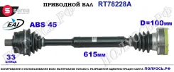 ��������� ���, ������������� ������� (EAI Sorea) VAG 8D0407271AP 8D0407271AP ����