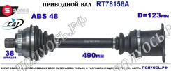 ��������� ���, ������������� ������� (EAI Sorea) Ford 1124358 1124358 ����