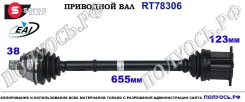 ��������� ���, ������������� ������� (EAI Sorea) VAG 4F0407272G 4F0407272G ����