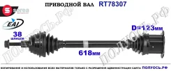 ��������� ���, ������������� ������� (EAI Sorea) VAG 4F0407271G 4F0407271G ����