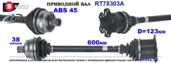 ��������� ���, ������������� ������� (EAI Sorea) VAG 8E0407271S 8E0407271S ����