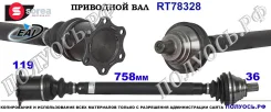 ��������� ���, ������������� ������� (EAI Sorea) VAG 1K0407272RG 1K0407272RG ����