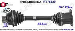 ��������� ���, ������������� ������� (EAI Sorea) VAG 8K0407271R 8K0407271R ����