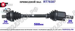 ��������� ���, ������������� ������� (EAI Sorea) VAG 1K0407271CQ 1K0407271CQ ����
