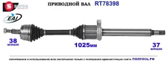 ��������� ���, ������������� ������� (EAI Sorea) VAG 7E0407272BC 7E0407272BC ����