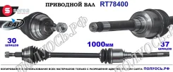 ��������� ���, ������������� ������� (EAI Sorea) Mercedes A1643302401 A1643302401 ����