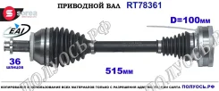 ��������� ���, ������������� ������� (EAI Sorea) VAG 6R0407761KX 6R0407761KX ����