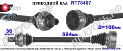 ��������� ���, ������������� ������� (EAI Sorea) VAG 1K0501203A 1K0501203A ����